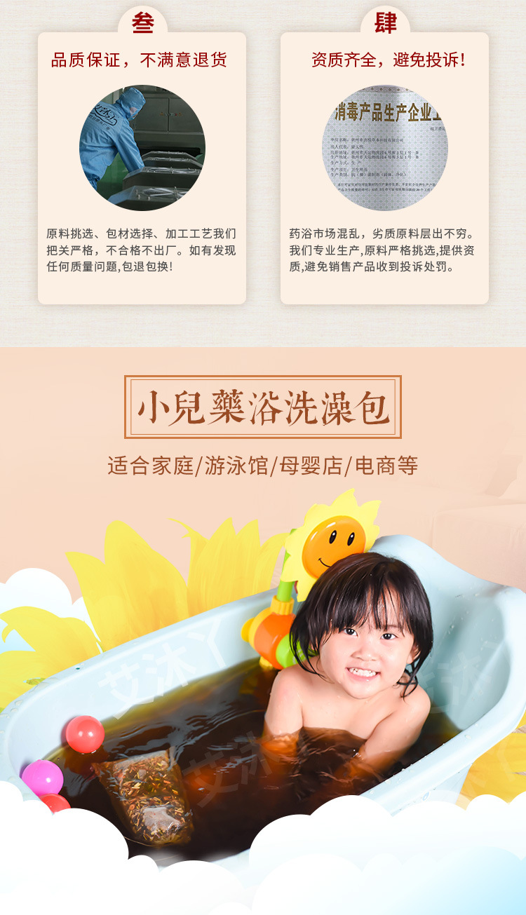 小儿药浴包泡澡包驱寒祛湿儿童婴儿宝宝沐浴艾叶金银花泡澡包批发