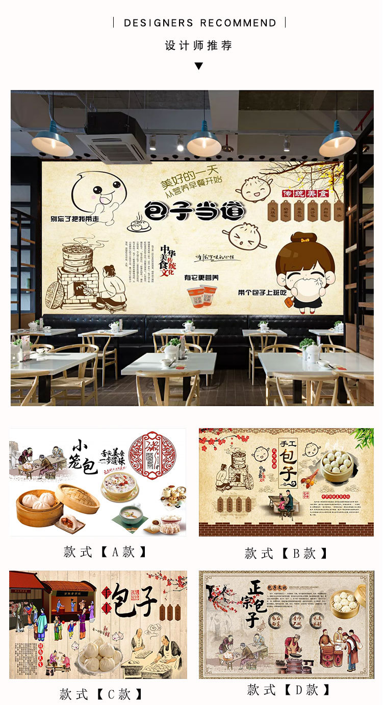 传统美食包子当道生煎包小吃店装修背景墙纸灌汤包早餐店壁画壁纸