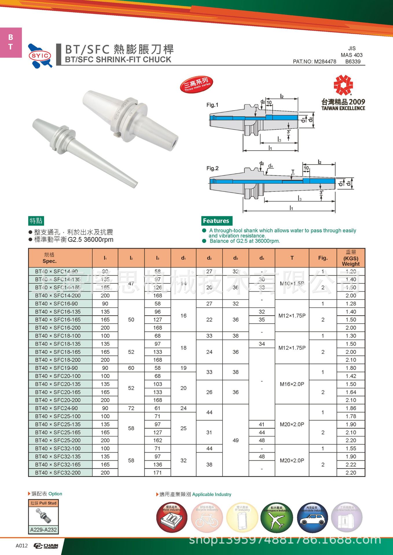 一级代理台湾正河源bt40/sfc烧结式热缩刀杆刀柄