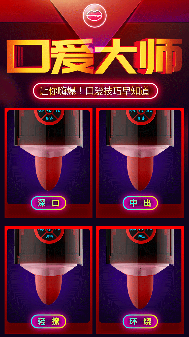 5mm 含包装尺寸:97*157*353mm 震动模式:舌震12频 充电时长:2-3小时