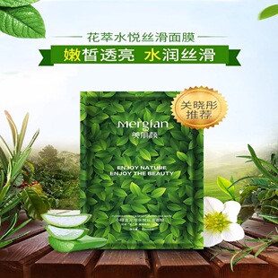 美肌颜面膜小绿盒花萃水悦丝滑绿茶活颜水润洋甘菊补水贴片式面膜