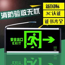 消防标志灯 疏散指示灯标志灯标志牌插电式安全出口指示灯指示牌