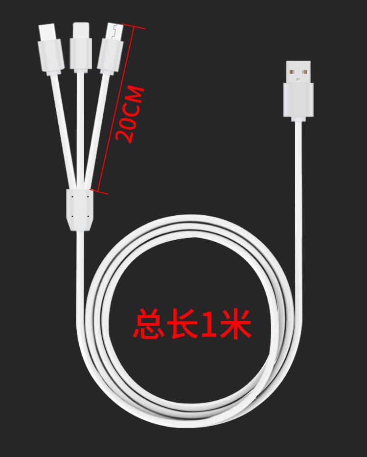 20cm多功能充电线一拖三数据线三合一充电线适用iphone,安卓type