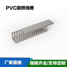 致宏线槽pvc塑料灰色线槽工业线槽配电柜电线电缆走线槽厂家批发