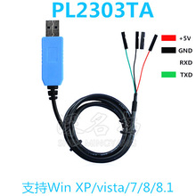 蓝PL2303TA 下载线 USB转TTL RS232模块升级模块USB转串口下载线