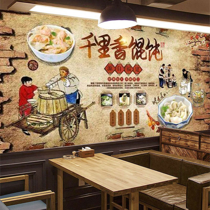 复古怀旧千里香馄饨云吞早餐店装修背景墙壁纸水饺包子店墙纸壁画