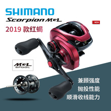 批发SHIMANO 19新款 红蝎MGL水滴轮SCORPION淡水海钓鱼轮防炸线远