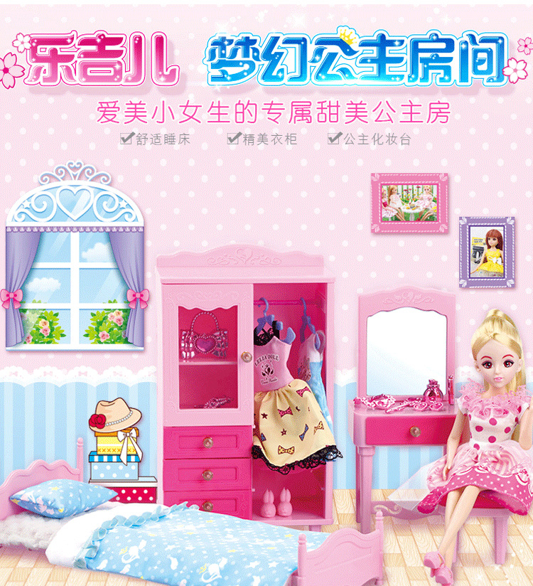 乐吉儿a072梦幻房间洋娃娃套装大礼盒别墅城堡女孩公主儿童玩具