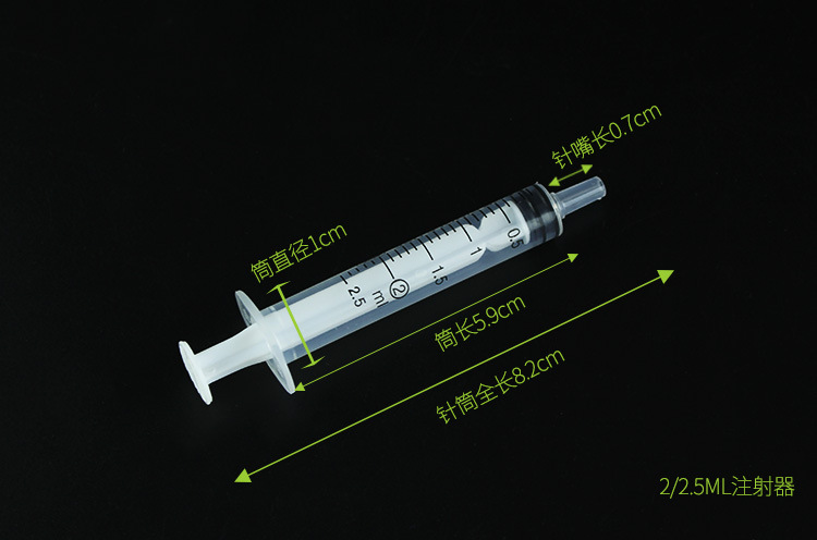 跨境一次性塑料针筒大号分装2.5ml1ml加墨注射器20ml50ml工业针管