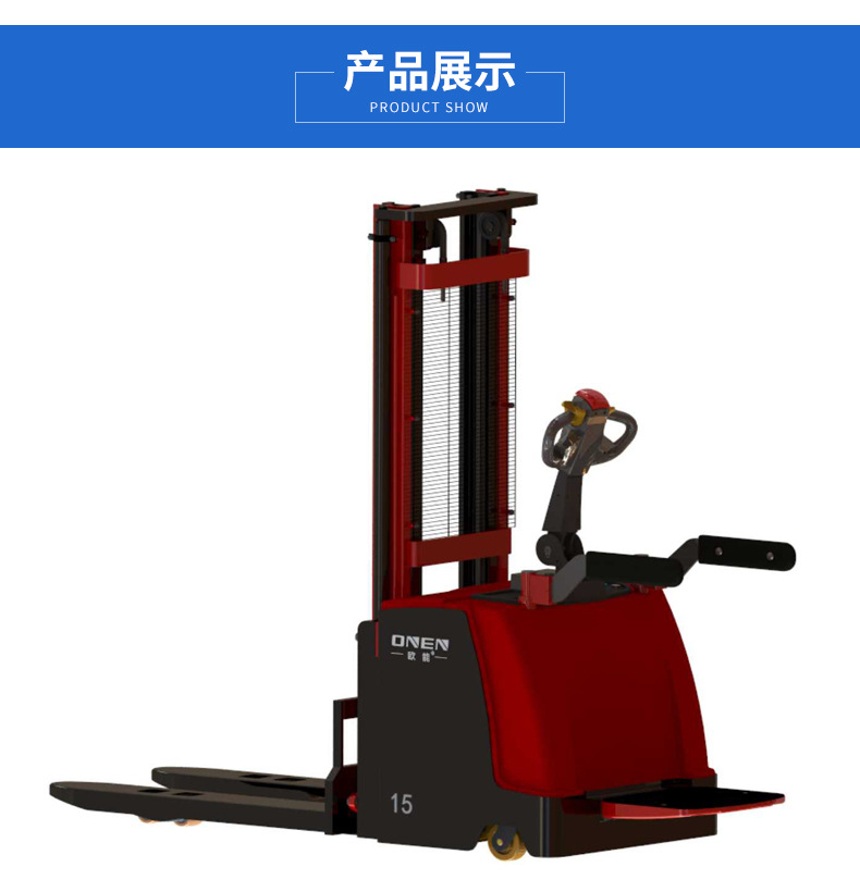 东莞现货欧能全新一代托盘堆垛车 站驾式电动搬运叉车 堆高车厂家