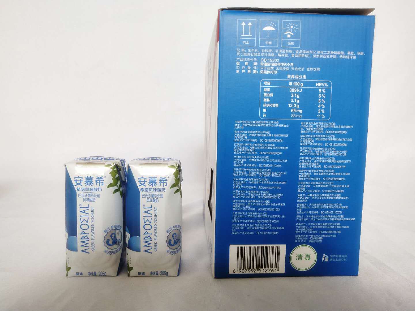伊利安慕希酸牛奶 希腊酸奶 205ml*12包牛奶酸奶