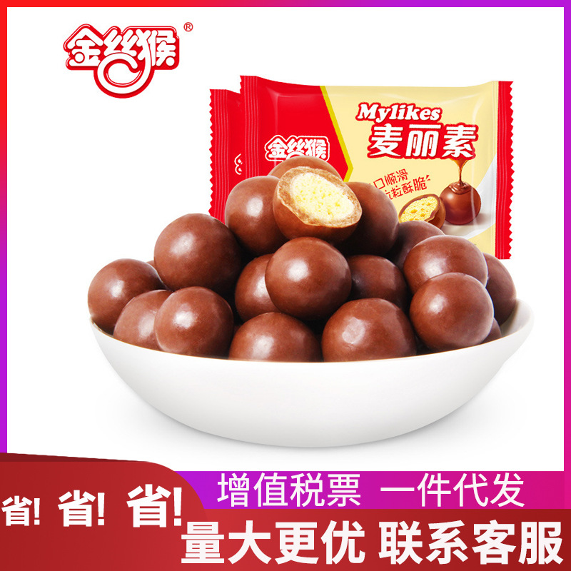 金丝猴麦丽素23g牛奶夹心巧克力休闲怀旧零食糖果(代可可脂)