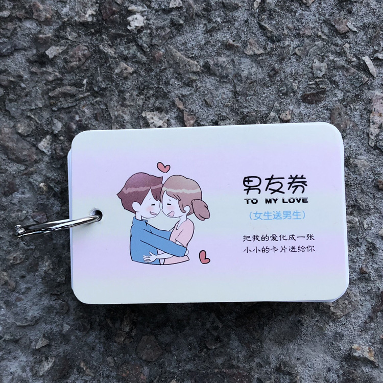 6万套创意礼物批发25装糖果色爱情兑换券 爱情调味券情人节情侣卡片