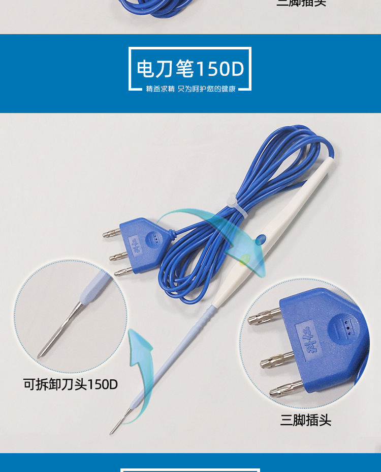 高频手术电刀笔电切leep刀头医用电凝笔双眼皮止血器一次性利普刀