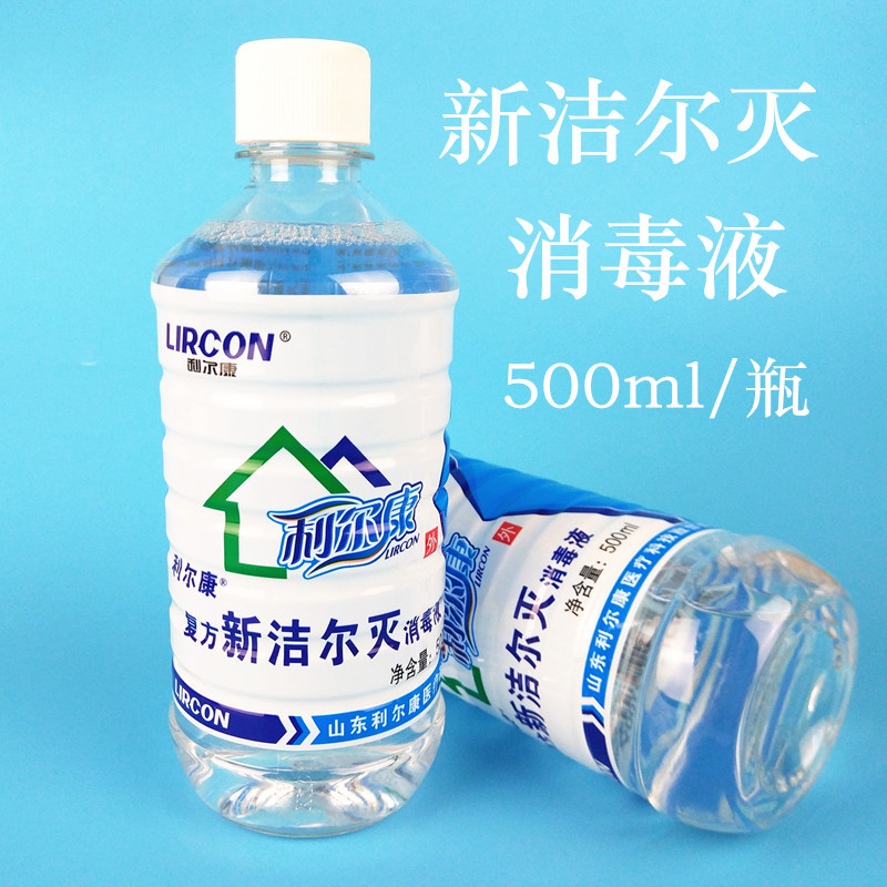 利尔康新洁尔灭/苯扎溴铵500ml皮肤器械消毒液复方灭菌消毒液