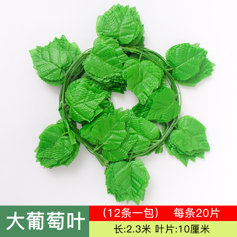 Artificial flower vine upholstery leaves artificial grape leaf Ivy leaf suspended ceiling winding vine