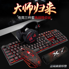 厂家如意鸟K59游戏键盘鼠标耳机三件套装usb台式有线发光键鼠套装