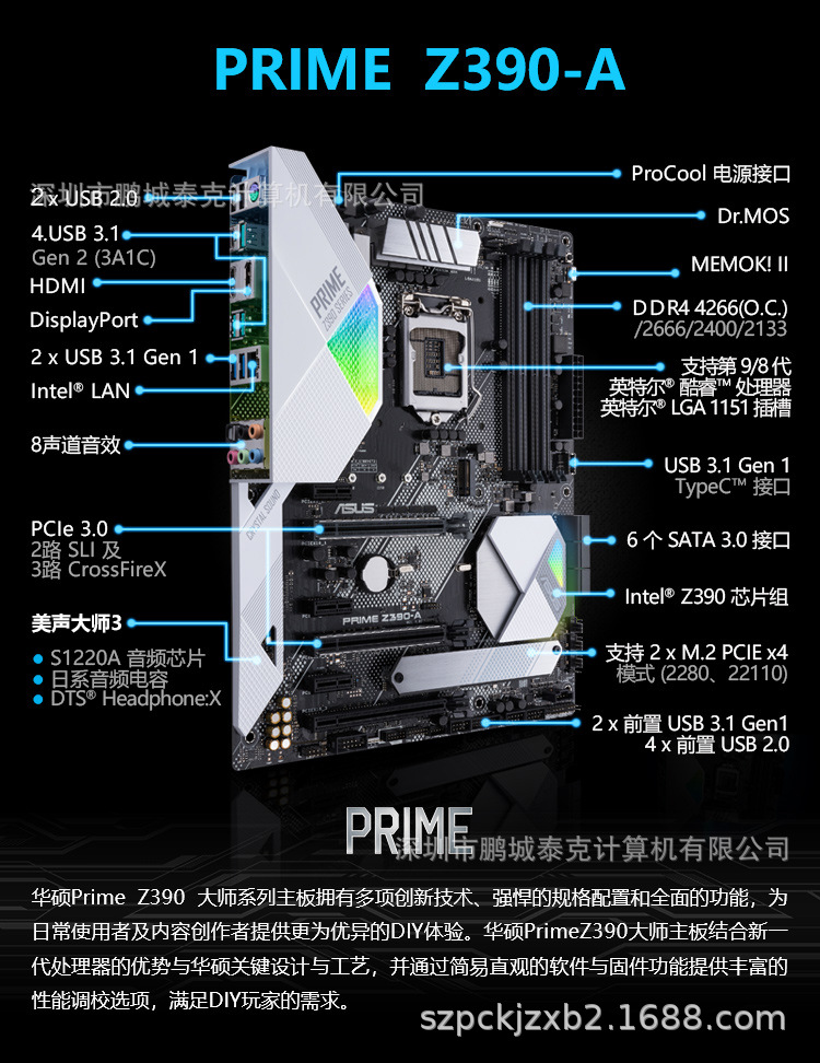 适用于华硕prime z390-a 主板 支持cpu 9900k 办公 游戏