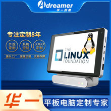 工厂订做Linux系统平板电脑 定制7寸智能家居平板电脑生产厂家