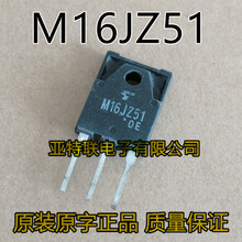 M16JZ51 M16GZ51 双向可控硅原码进口拆机,测试好 大功率三极管