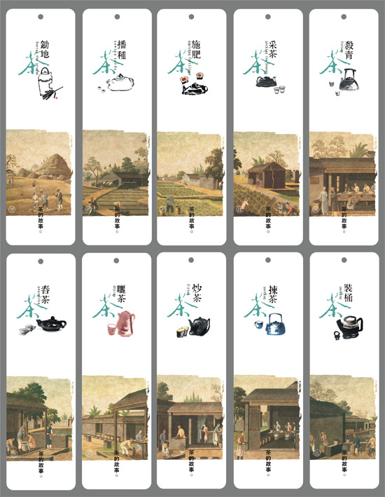 茶的故事书签中国风茶道古典创意朋友礼物流苏古朴10张一套
