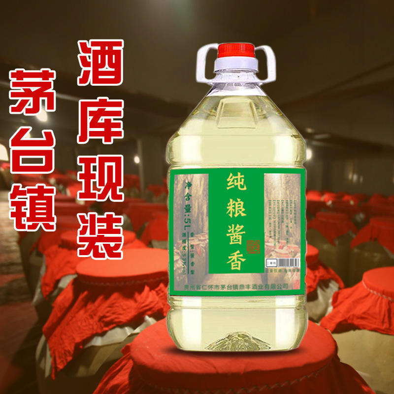 批发桶装酒散酒10斤装酱香型粮食酒年份茅台镇原高粱酒窖藏白酒