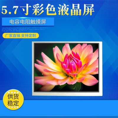 lcd液晶翻转器_彩色液晶显示器_液晶与显示