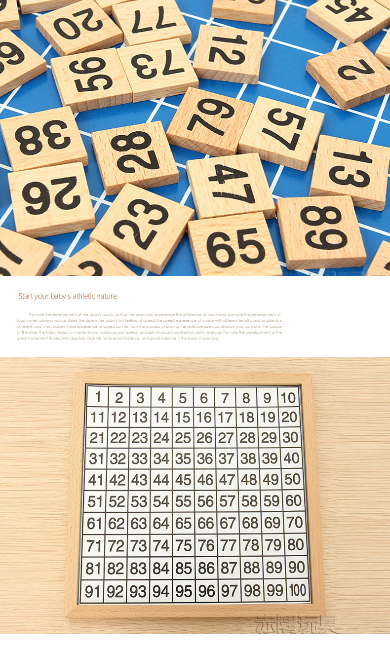 蒙氏教具蒙特梭利数理教具榉木1-100数字连续板启蒙一百板早教