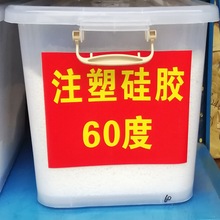 注塑硅胶原料颗粒 环保无味高弹力密封圈应用60度半透明粒子 供应