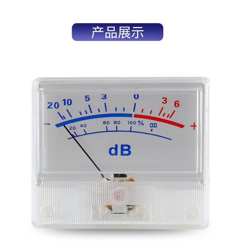 专业定制p-55b电平表高精度指针式数字vu表音频表音量表工厂直销