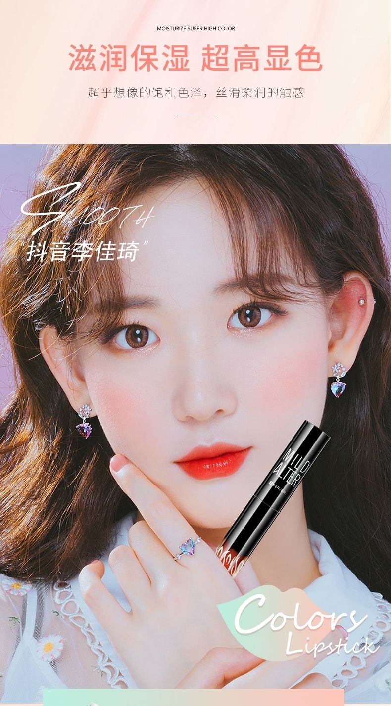 抖音同款艾尔维雅慕斯唇釉滋润保湿不沾杯不掉色显白学生口红唇釉