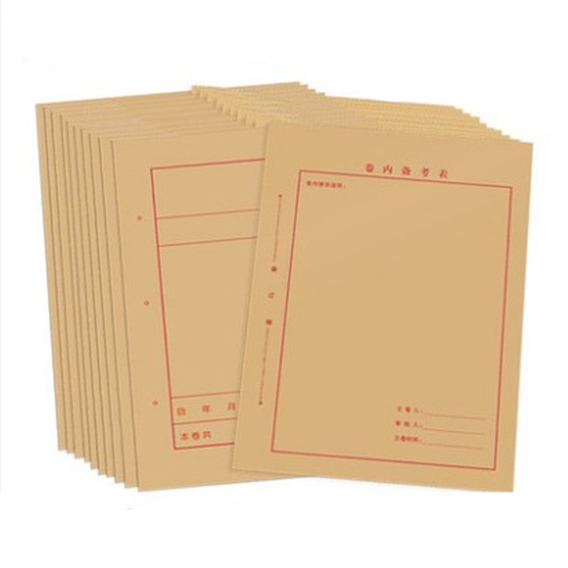 a4牛皮纸 档案封皮 文书档案封面封底 a4卷内备考表封壳 多省包邮