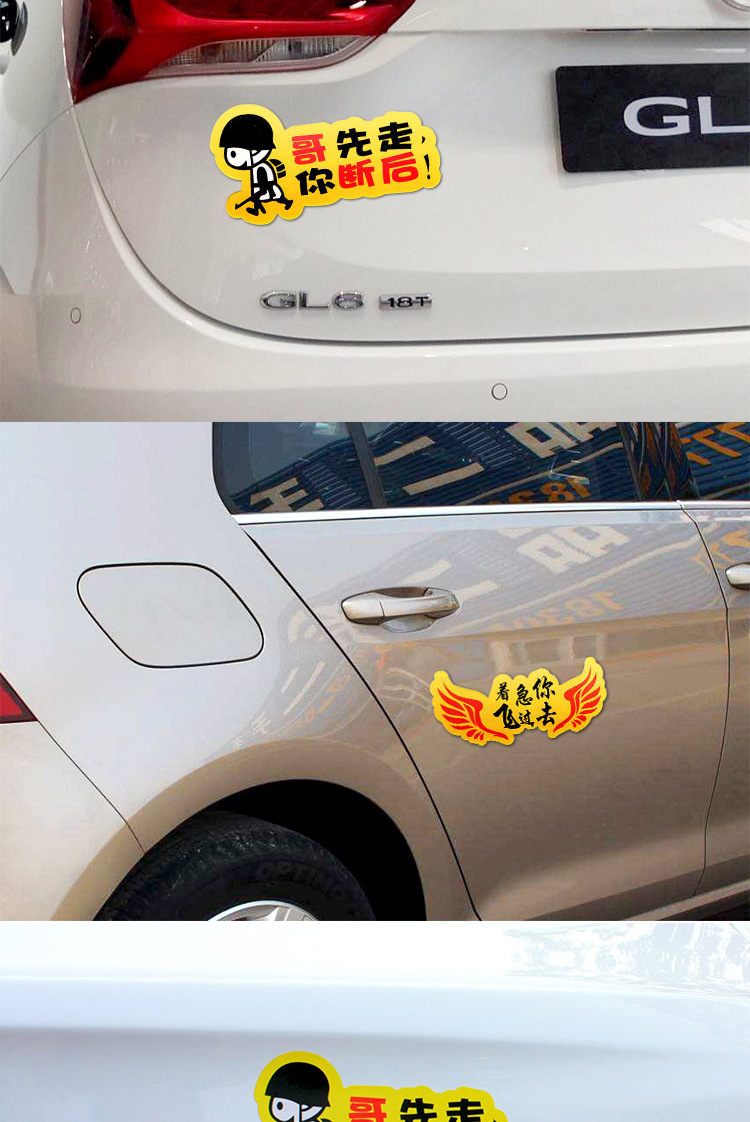 汽车车身贴画 多种图案a品车贴 车身个性搞笑贴 改装遮盖划痕贴