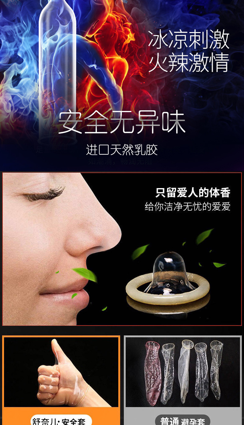 001避孕套舒奈儿001 避孕套8只装安全套 拼多多爆款 批发