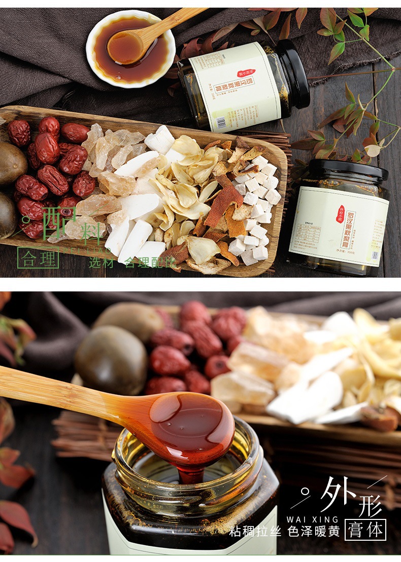 罗汉果秋梨膏冰糖雪梨膏糖350g 批发优惠一件代发oem代工贴牌定制