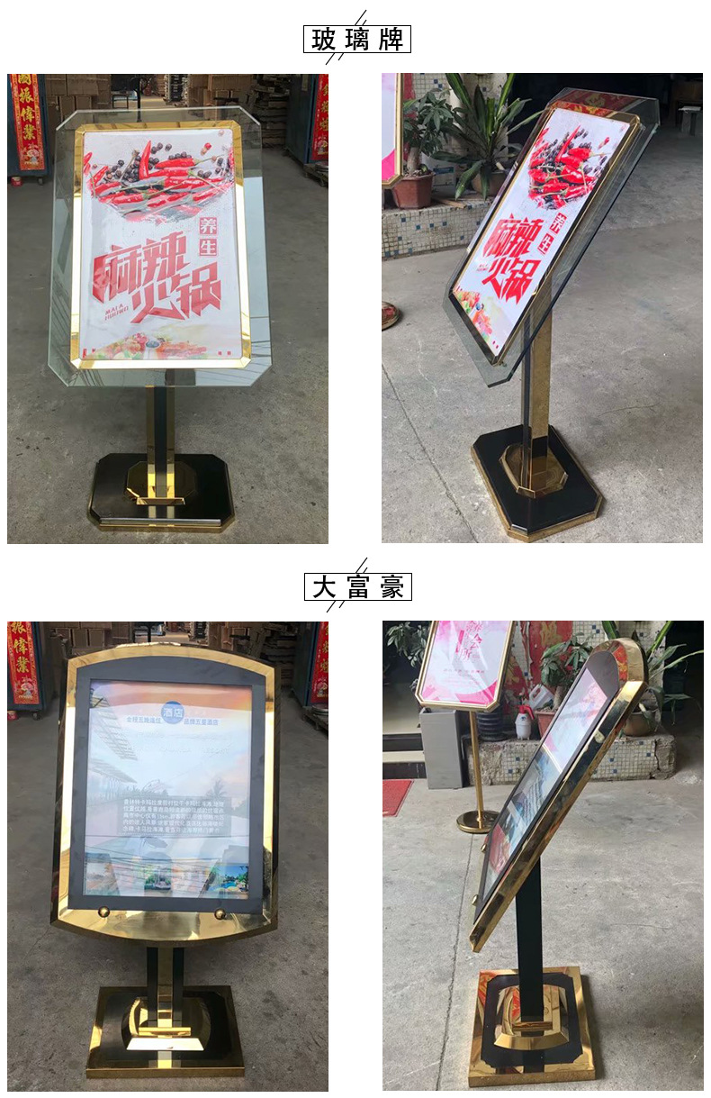 酒店门口大堂不锈钢广告水牌立式牌 展示架 宣传欢迎宾导向指示牌