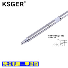KSGER跨境货源T12-BC1 BC2 BC3 C08 C4马蹄头烙铁头咀STM32焊台用