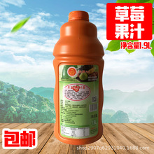 汇莱金牌草莓果汁奶茶店专用商用饮料浓浆瓶装浓缩原浆1900ml