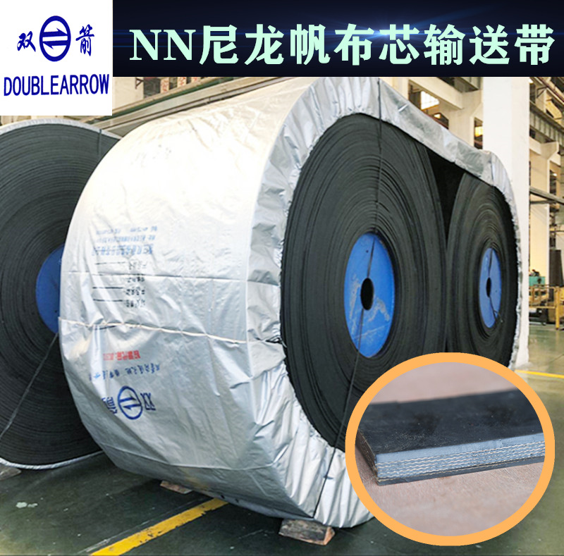 双箭尼龙帆布芯传送带 橡胶输送带花纹传送带提升带 nn200/ 500*4