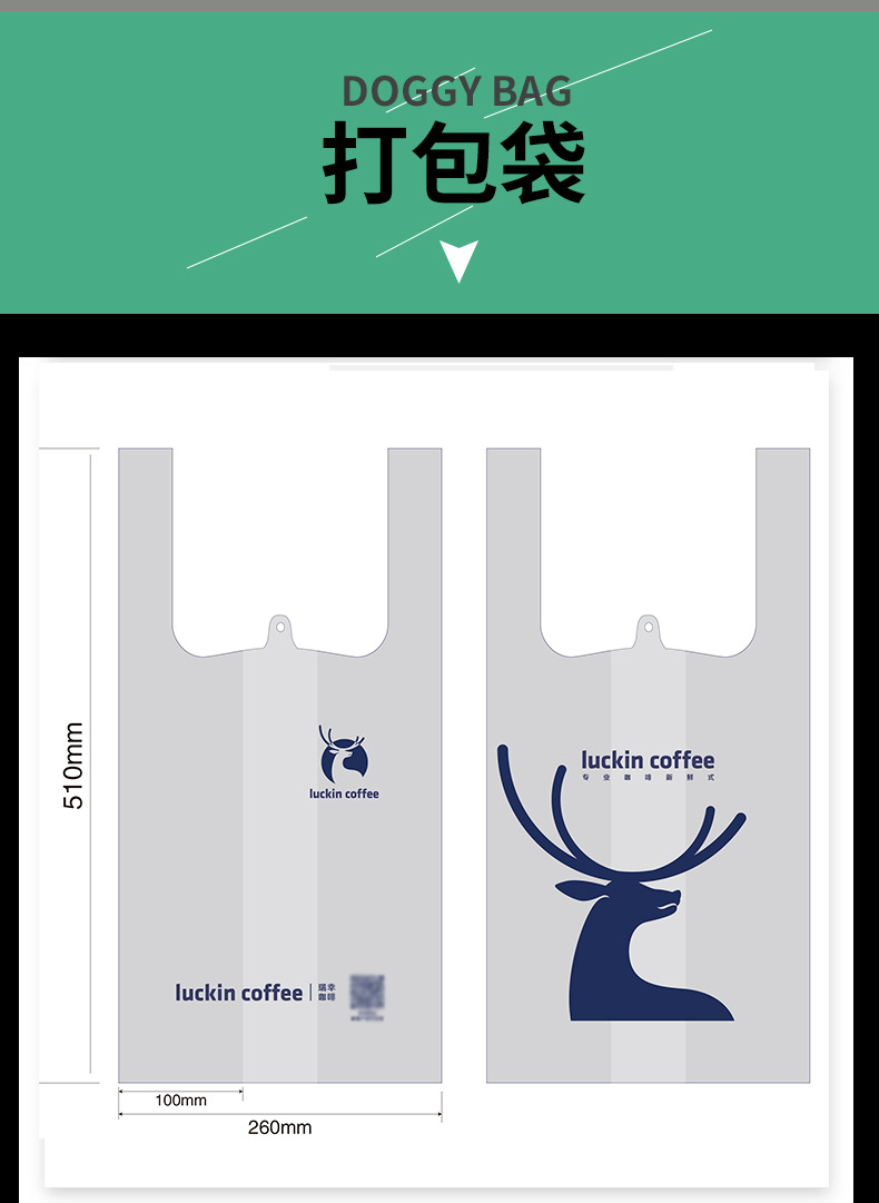 奶茶打包袋加厚透明果汁饮料咖啡快餐外卖袋一次性手提塑料袋定做