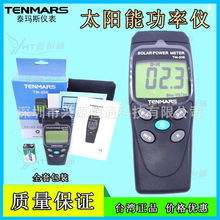 台湾泰玛斯太阳能功率仪表隔热纸效率辐射测量仪功率计TM206