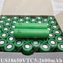 高端电池 索尼VTC5 18650锂电池2600毫安大功率瞬间60(A)安