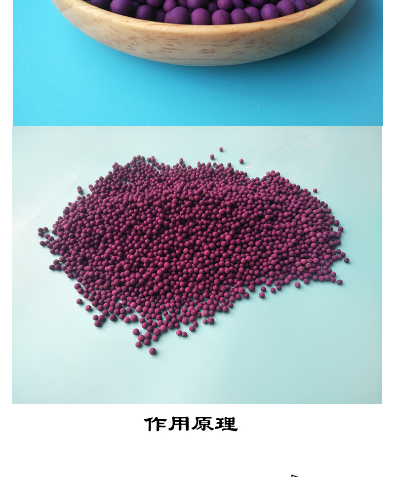厂家直销活性高锰酸钾氧化铝球除甲醛空气净化变色球颗粒量大从优