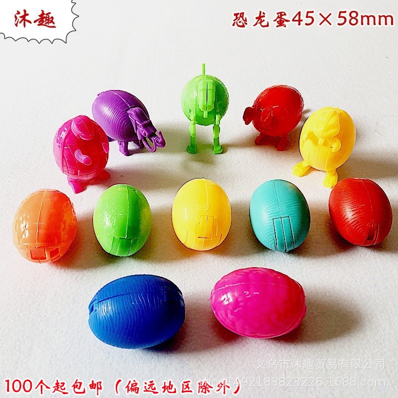趣味侏罗纪恐龙蛋 二元扭蛋机用益智模型玩具扭蛋 儿童变形恐龙蛋