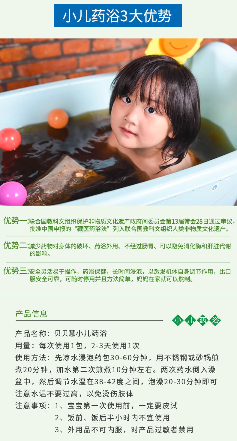 小儿三伏泡澡浴包 儿童婴艾草中草药艾叶沐浴洗澡包 母婴店泡澡包