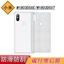 适用于小米M1803D5XE磨砂膜手机后盖条纹膜M1803D5XT背面纤维后膜