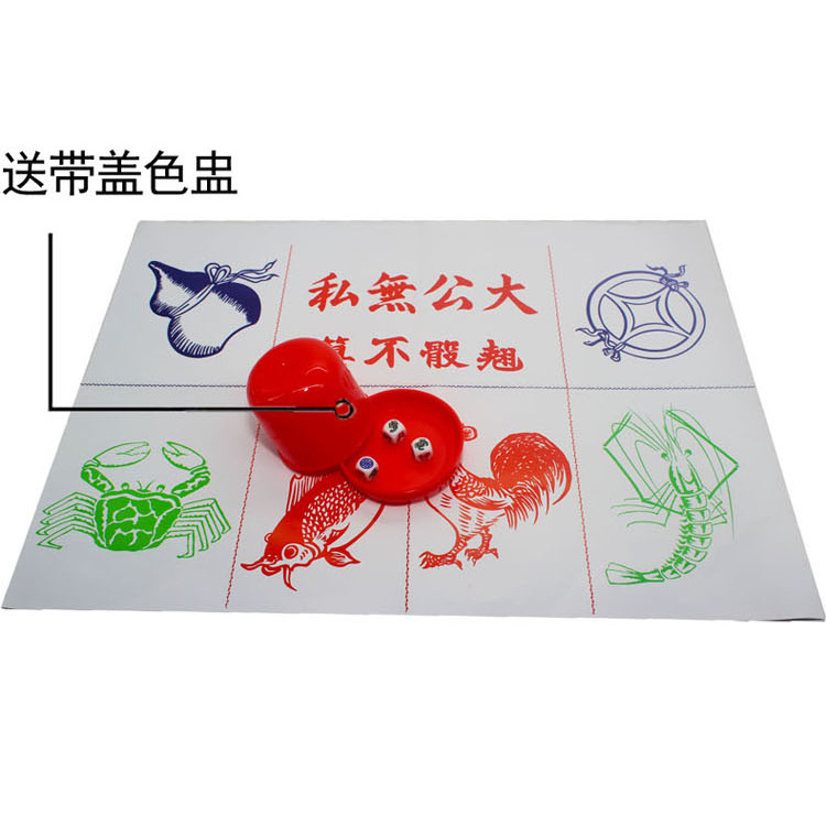 4cm高质量鱼虾蟹组合套装 鱼虾蟹骰子色盅 娱乐休闲用品 带骰盅