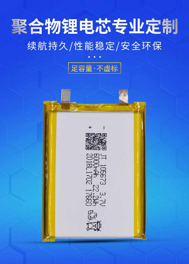 7v 6000mah充电宝移动电源锂电池厂家定制