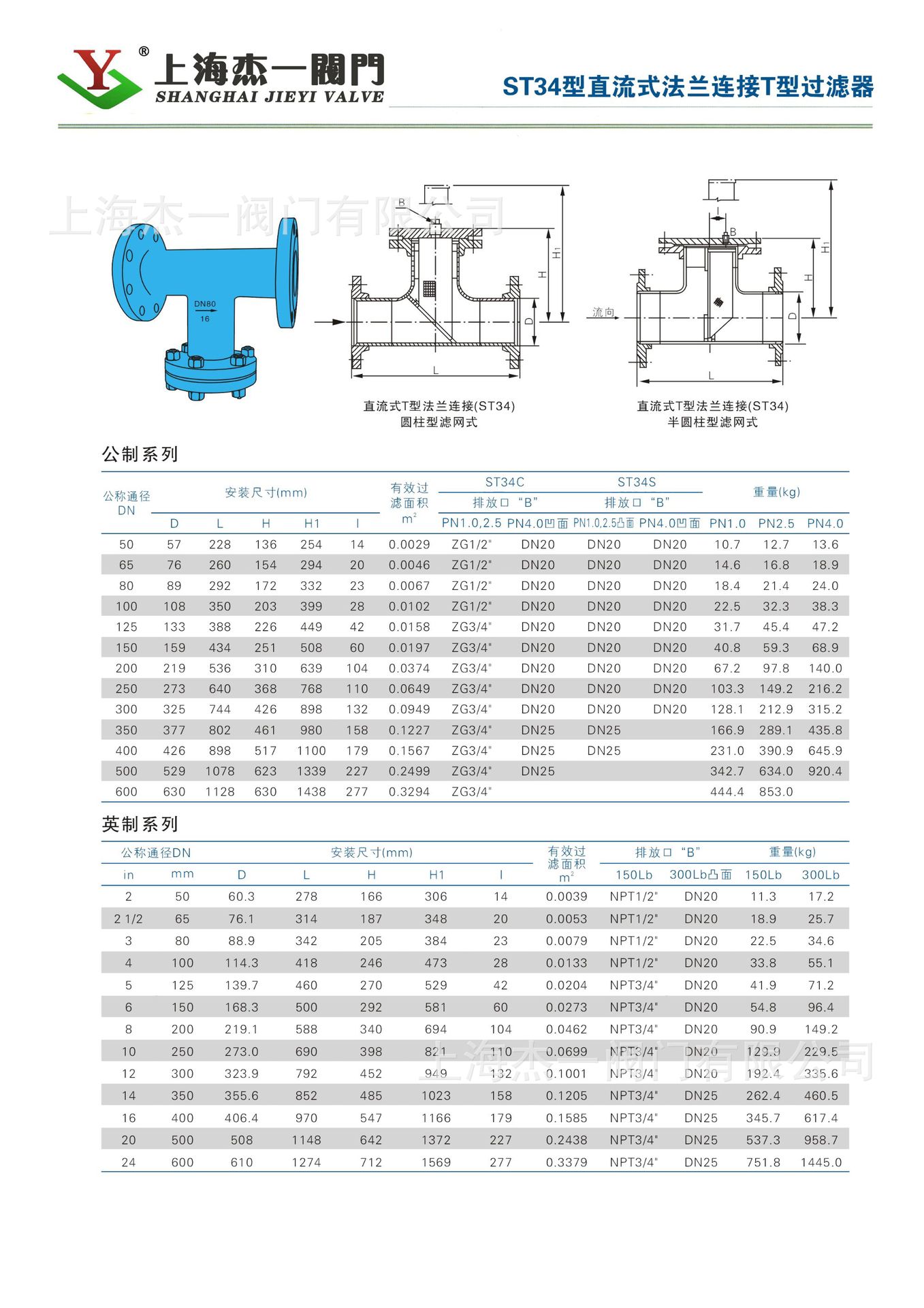 美标t型过滤器 150lb sus316l不锈钢 cf3m ansi b16.