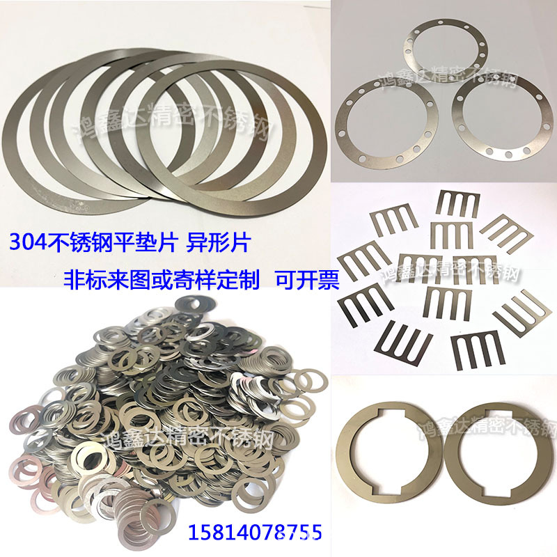 厂家供应 304不锈钢垫片 华司垫圈超薄调整片轴承间隙片 量大价优